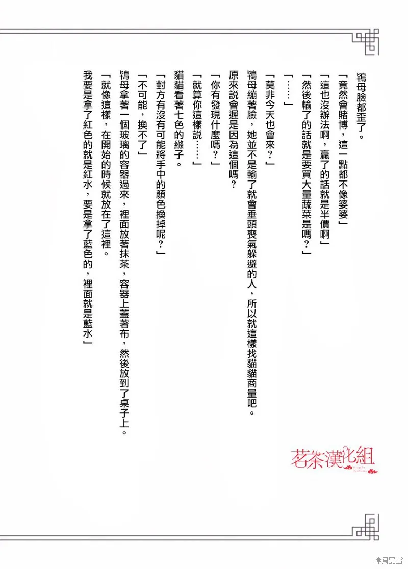02卷附录 第8页