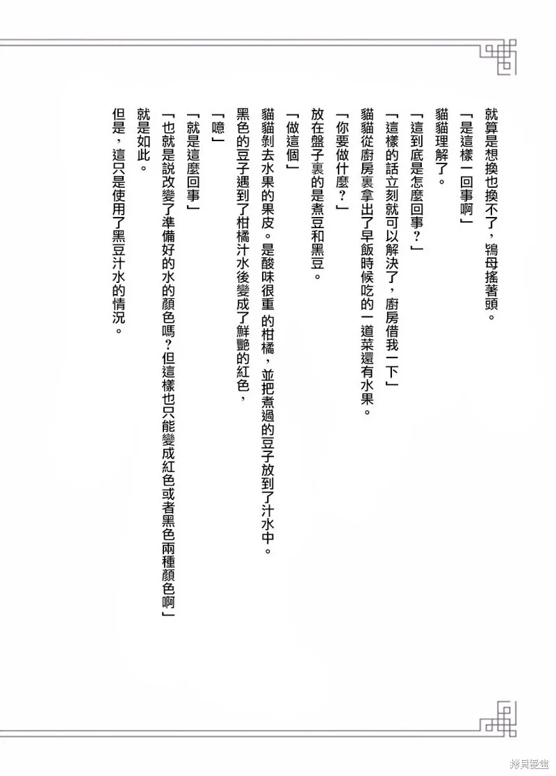 02卷附录 第10页