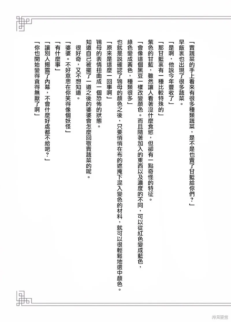 02卷附录 第11页