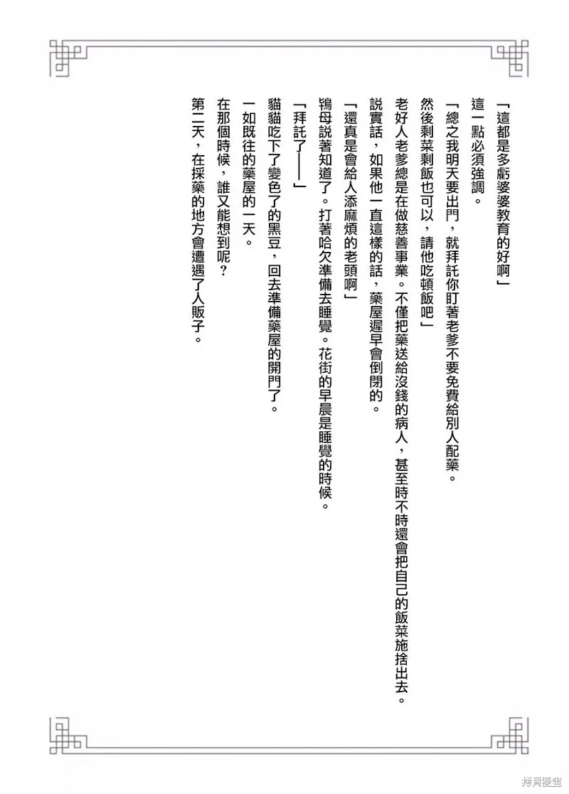 02卷附录 第12页