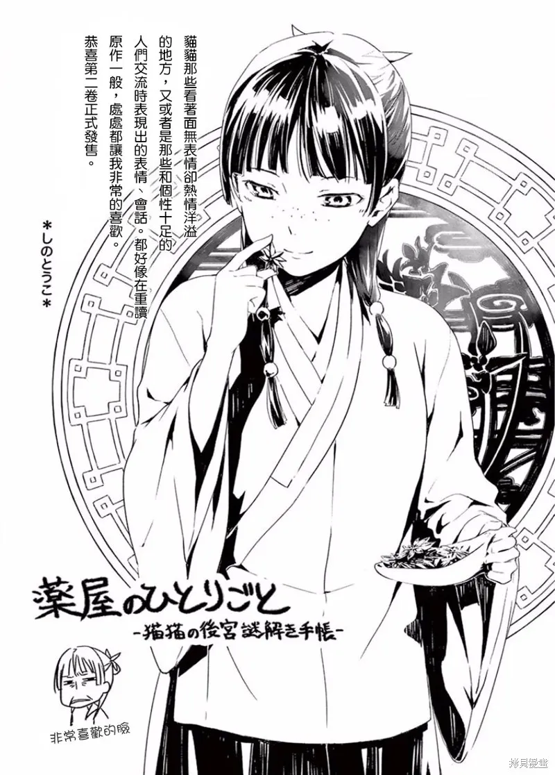02卷附录 第13页