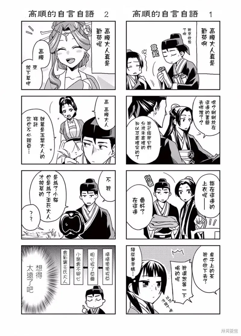02卷附录 第14页