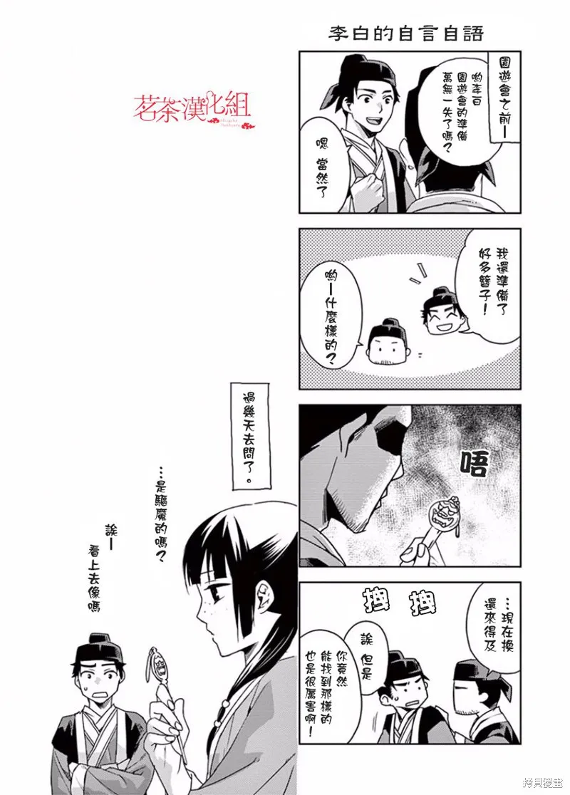 02卷附录 第15页
