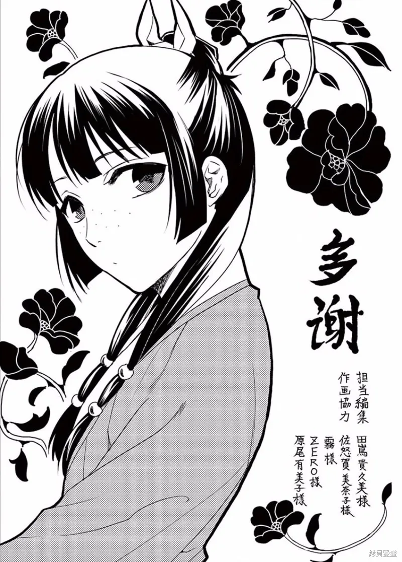 02卷附录 第16页