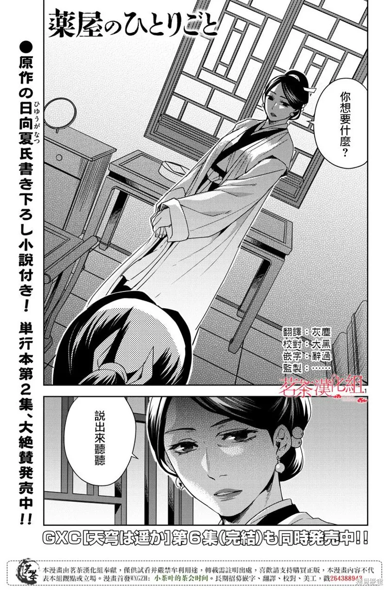 第12话 第1页