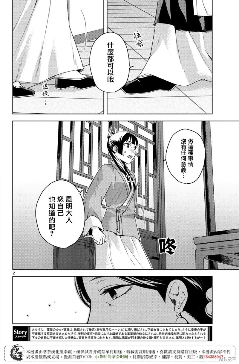 第12话 第2页