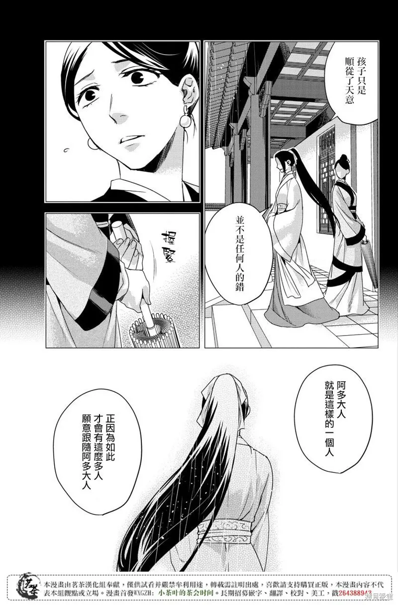 第12话 第5页