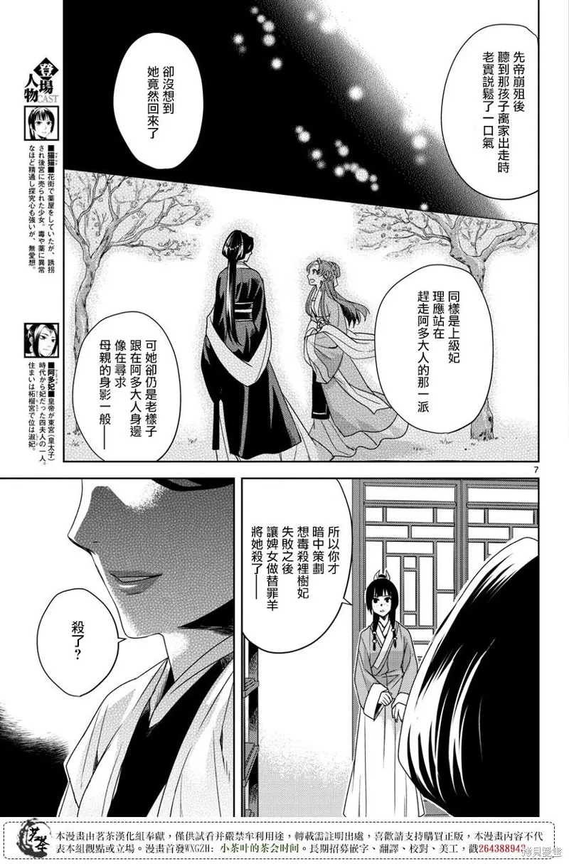 第12话 第7页