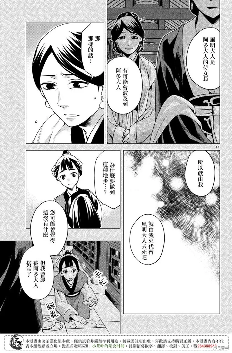 第12话 第11页