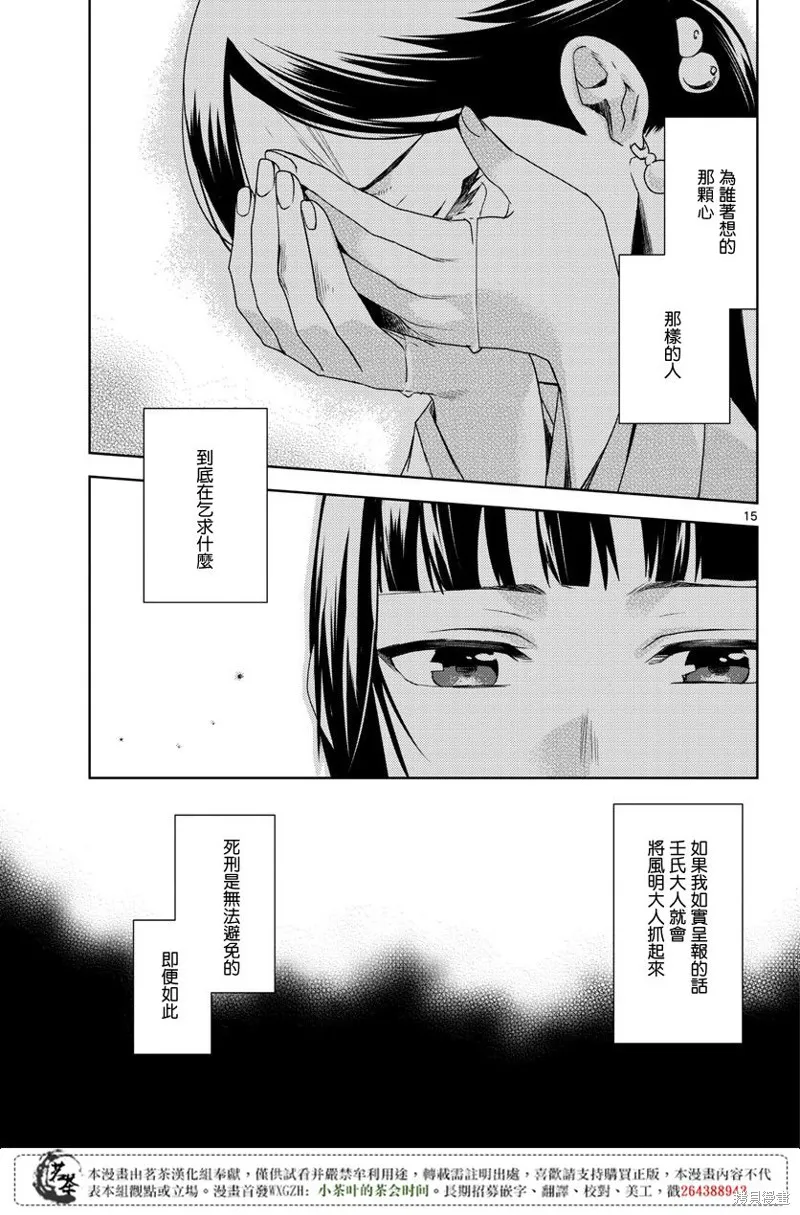 第12话 第15页