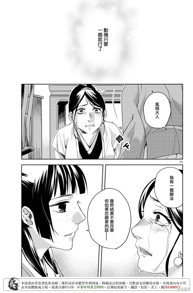 第12话 第17页