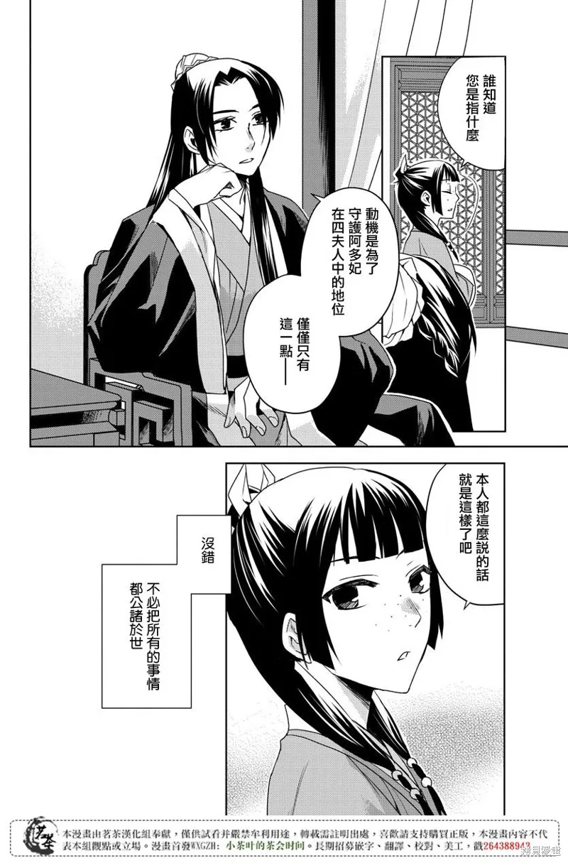 第12话 第22页