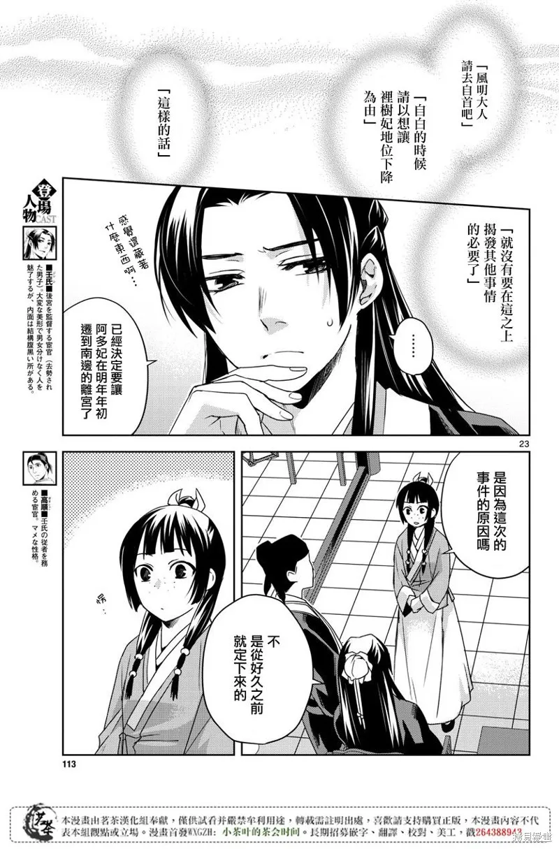 第12话 第23页