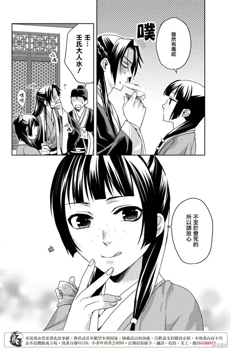 第12话 第26页