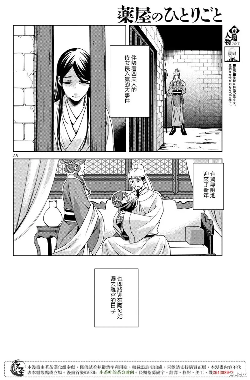 第12话 第28页