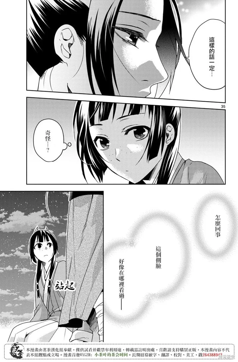 第12话 第35页