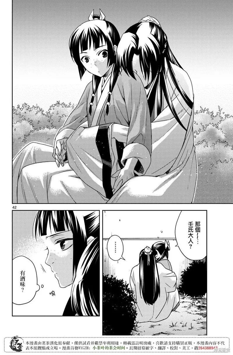 第12话 第41页