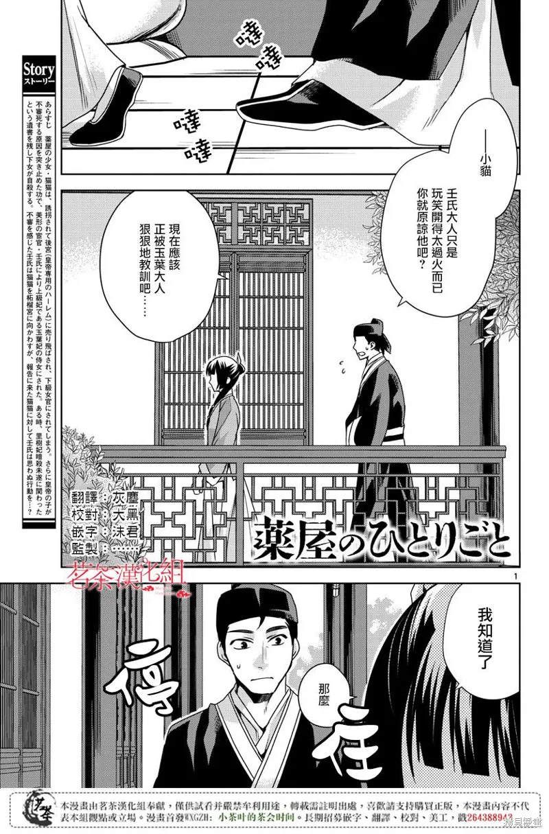 第11话 第1页
