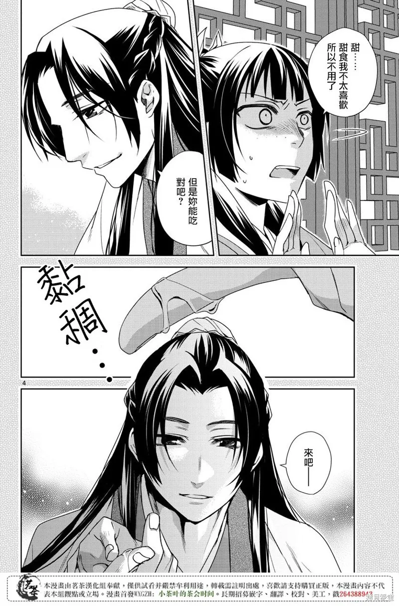 第11话 第4页