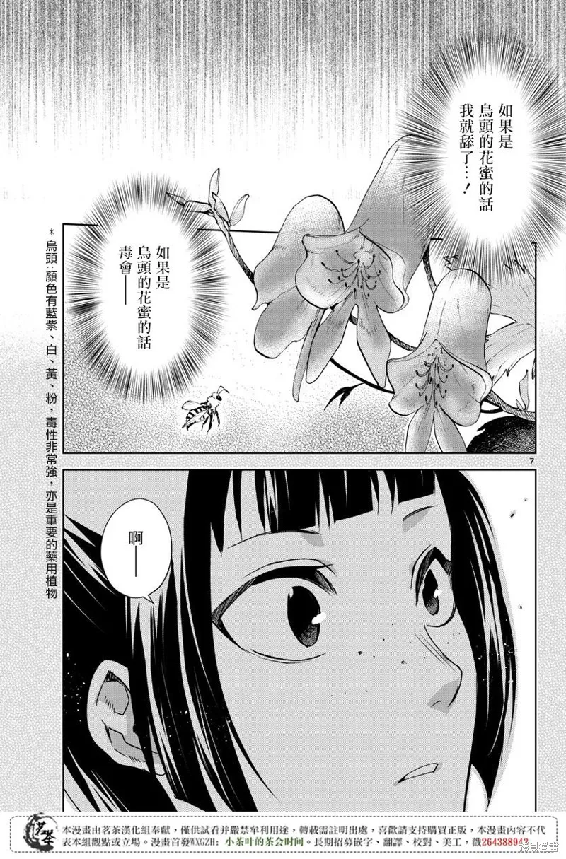 第11话 第7页