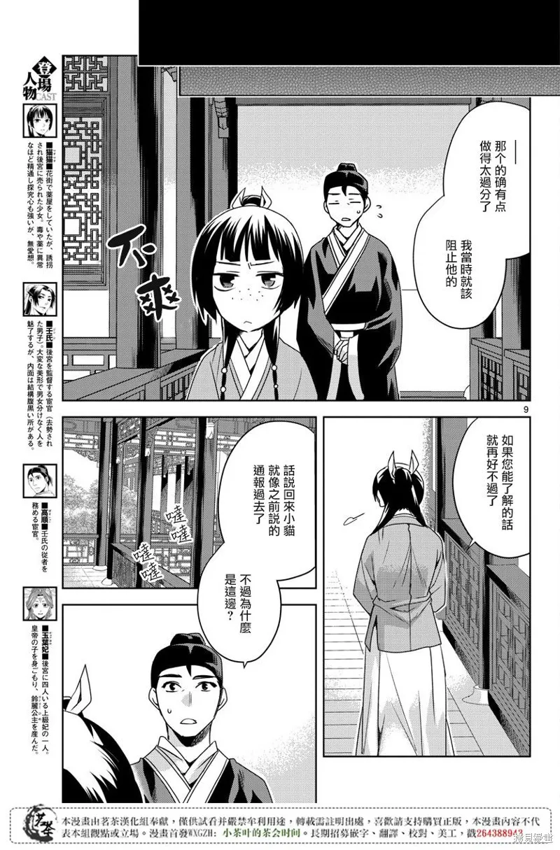 第11话 第9页