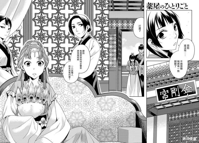 第11话 第10页