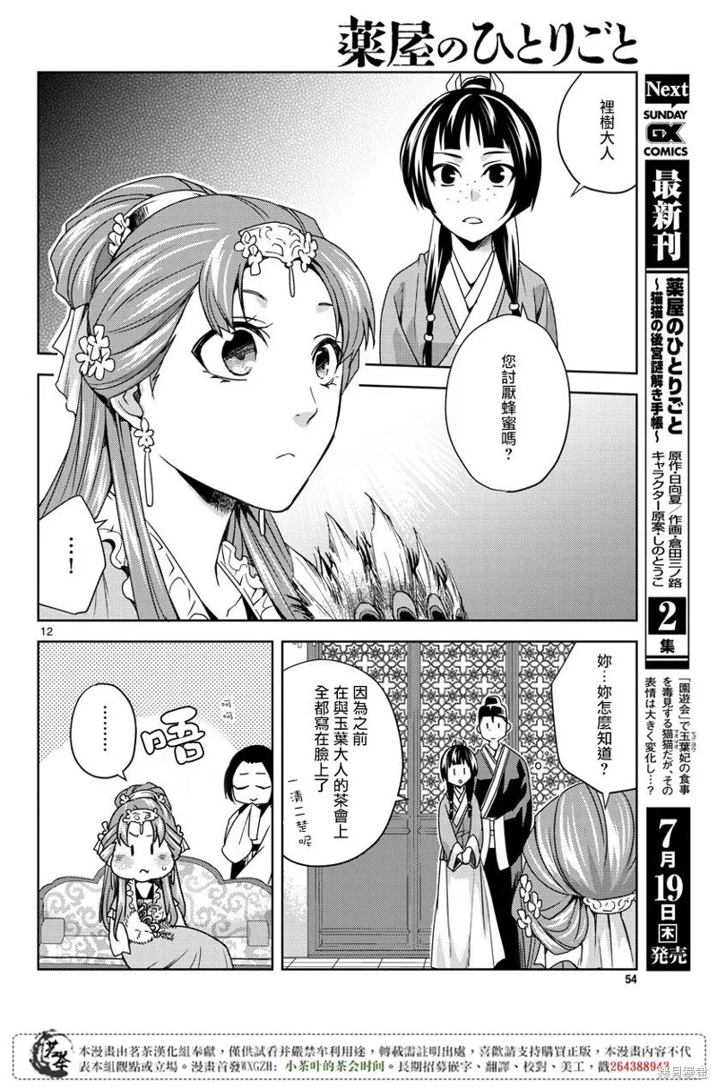第11话 第11页