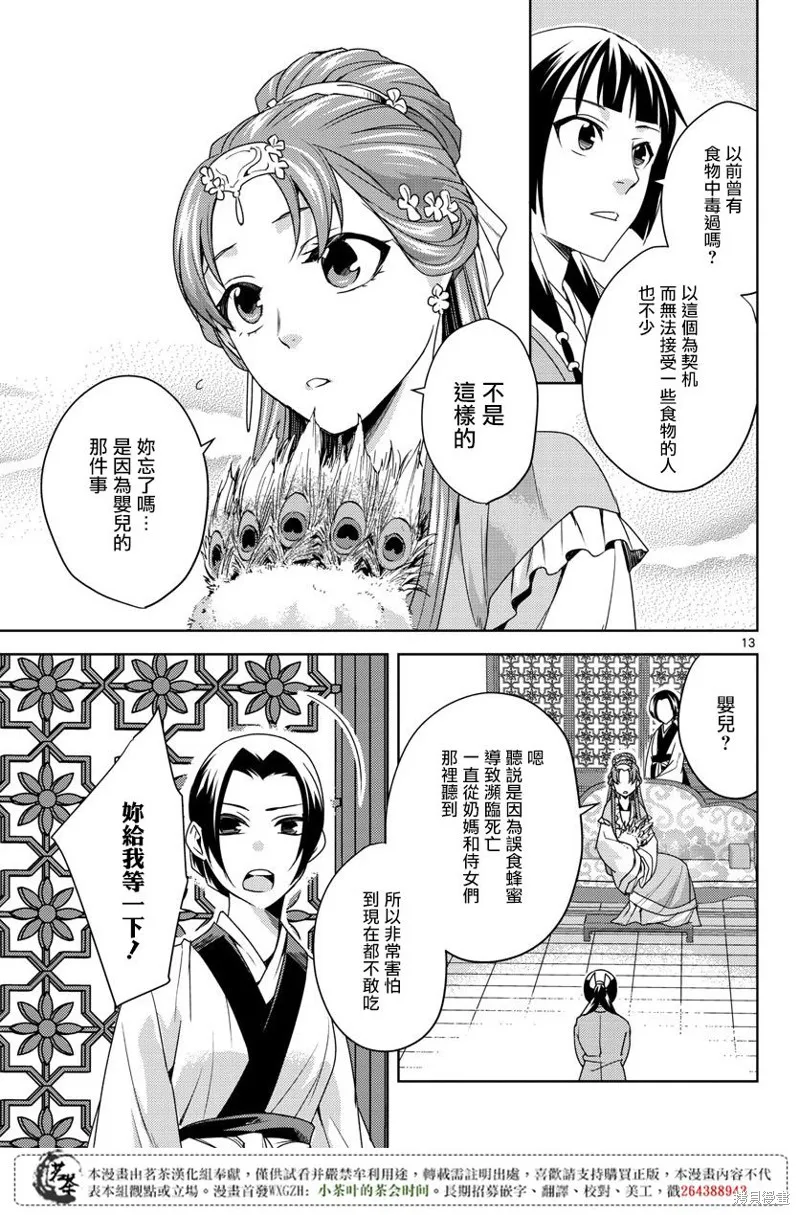 第11话 第12页