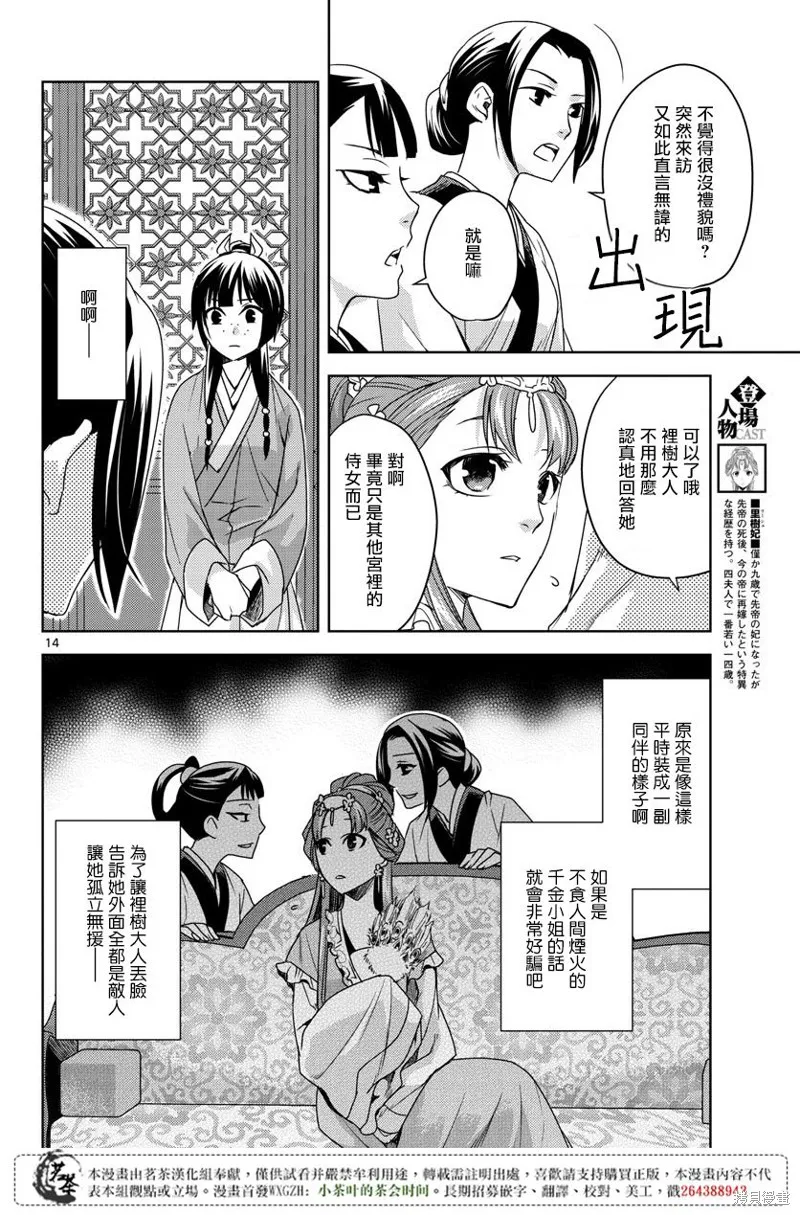 第11话 第13页