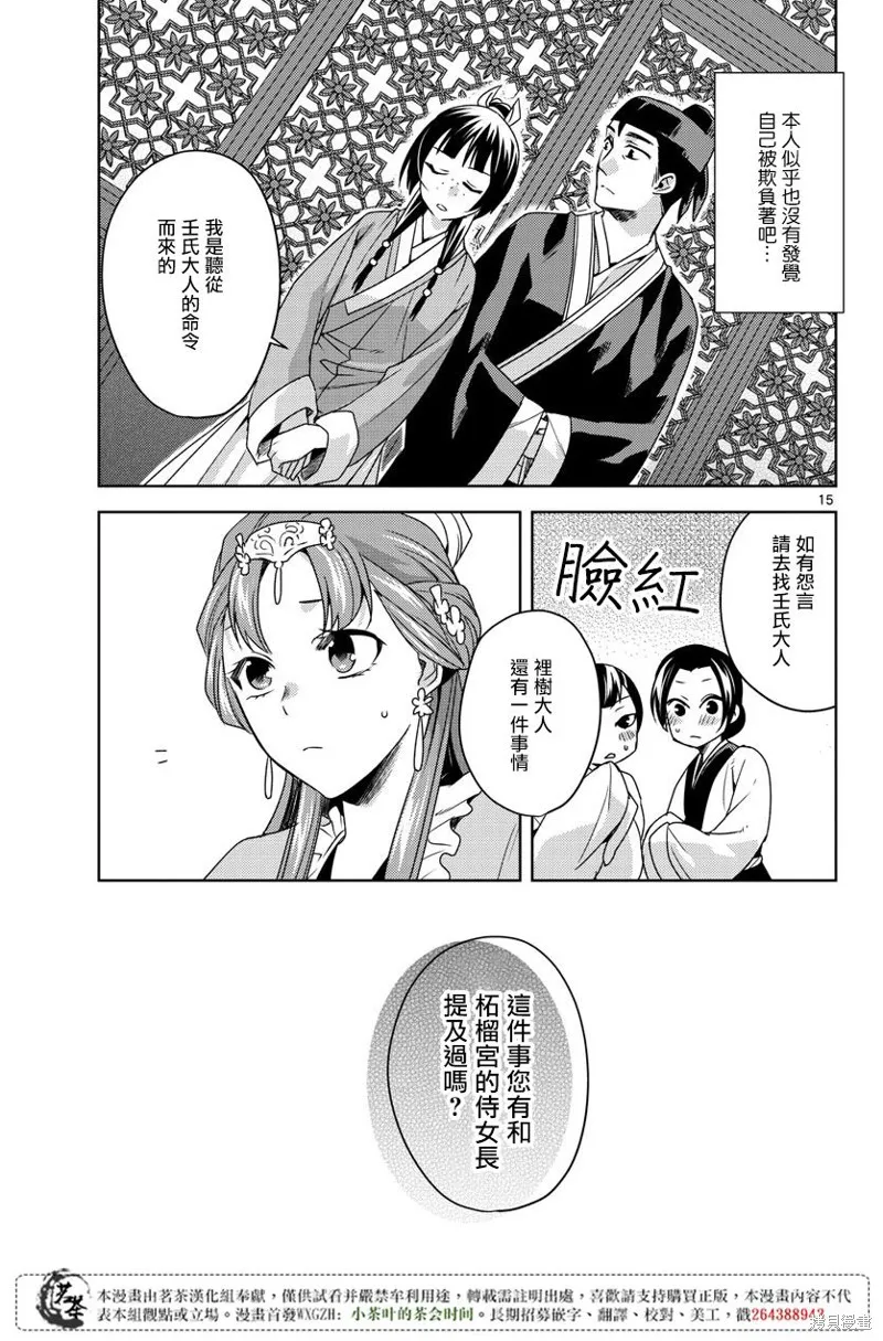 第11话 第14页