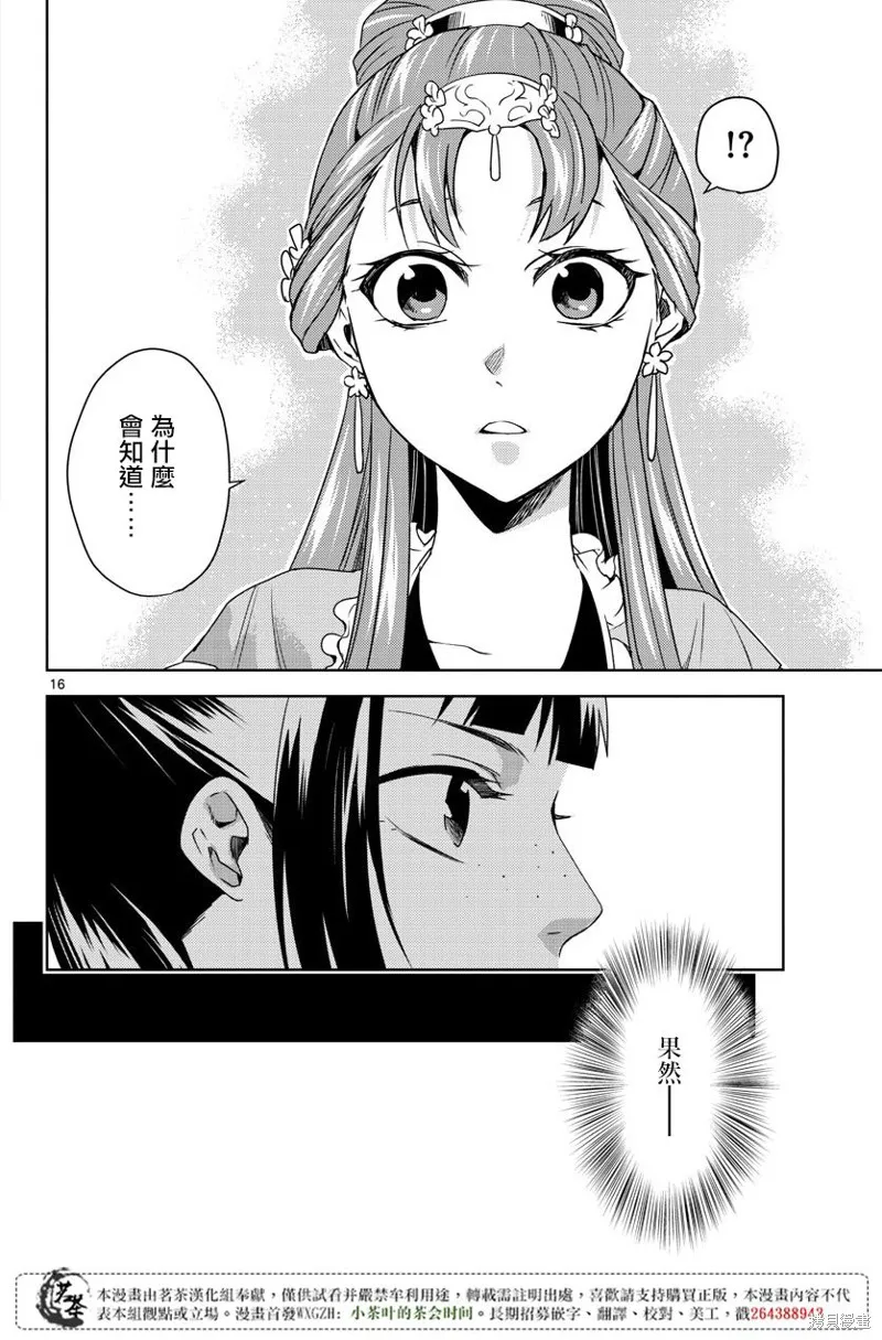 第11话 第15页