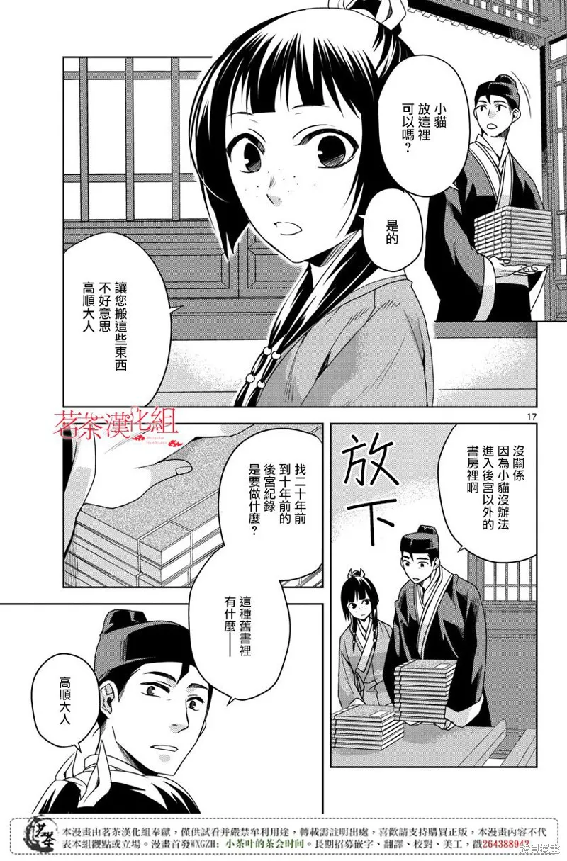 第11话 第16页