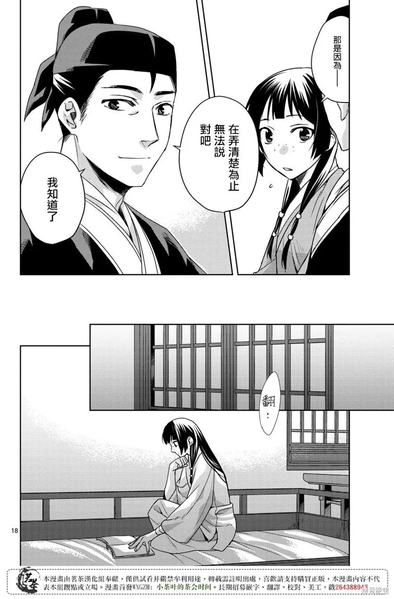 第11话 第17页