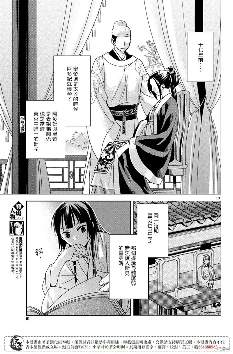 第11话 第18页