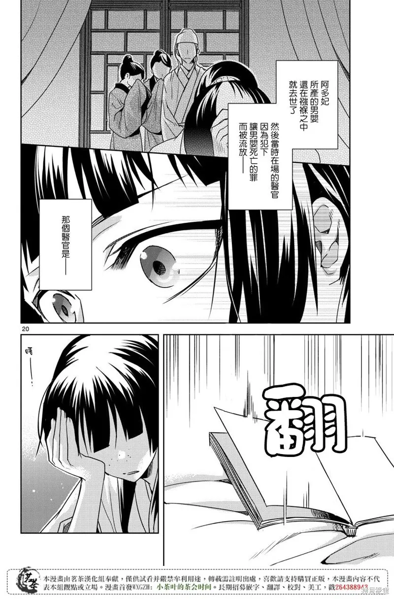 第11话 第19页