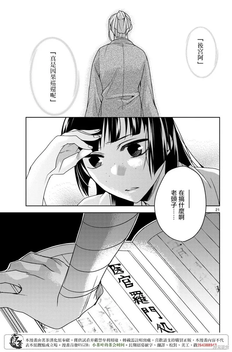 第11话 第20页