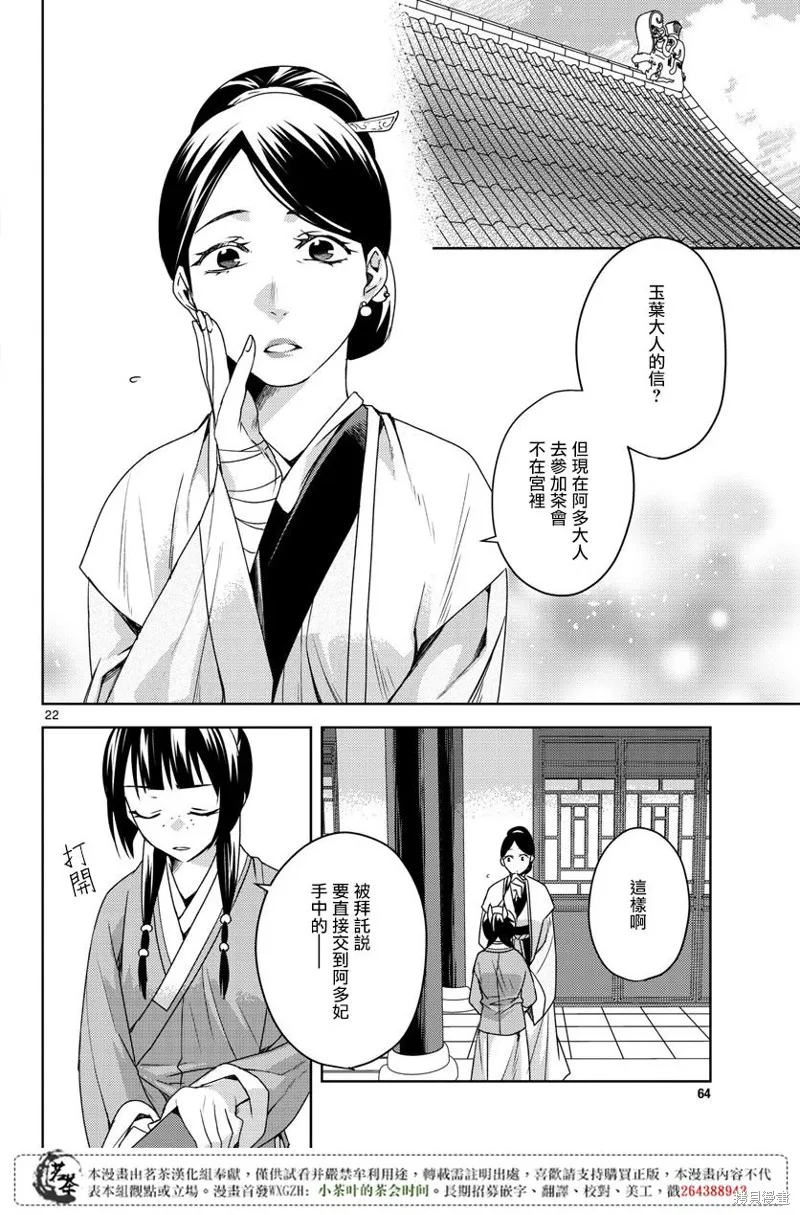 第11话 第21页