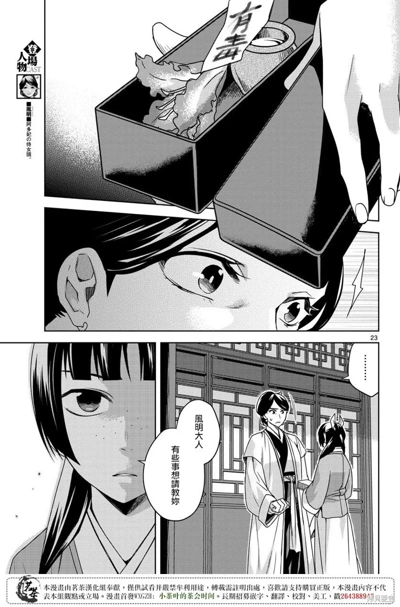 第11话 第22页