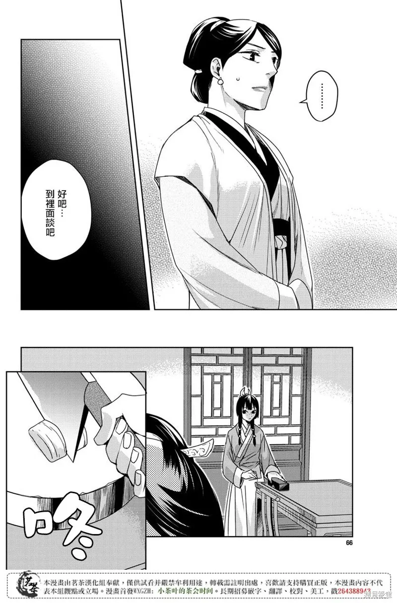 第11话 第23页