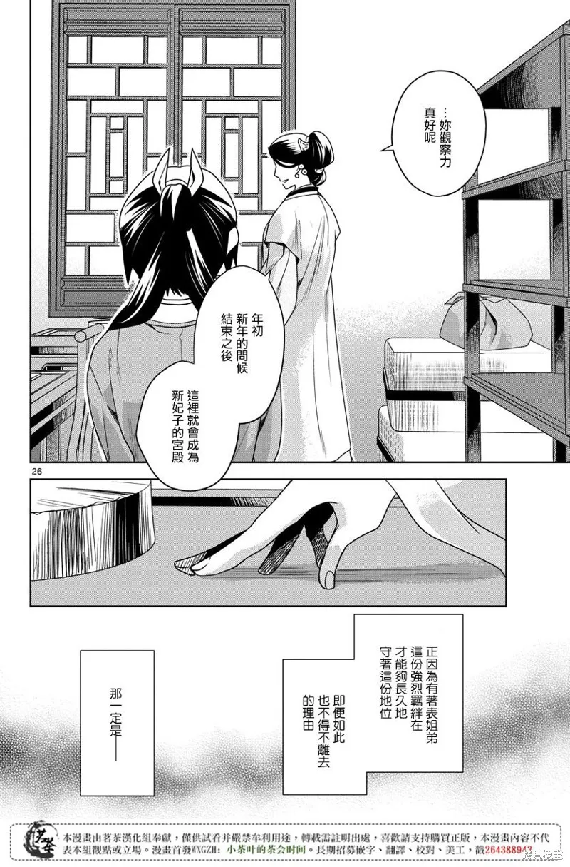 第11话 第25页