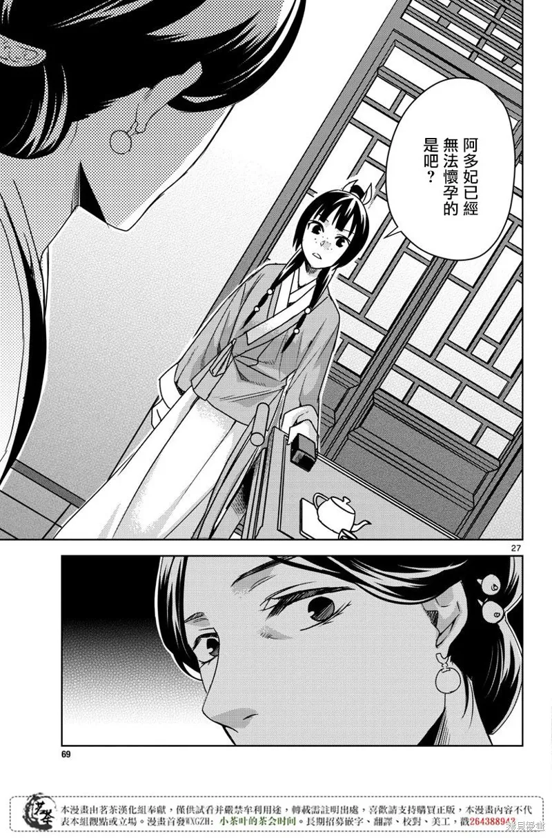 第11话 第26页