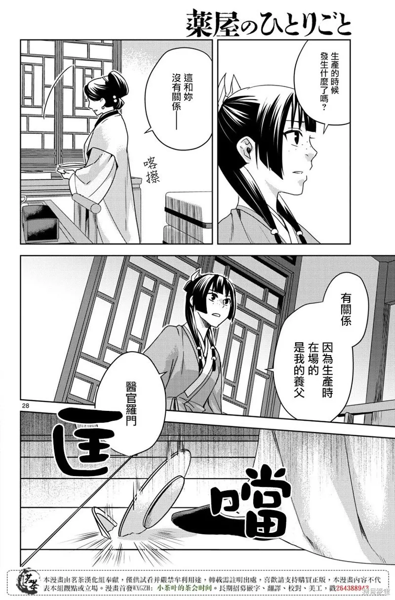 第11话 第27页