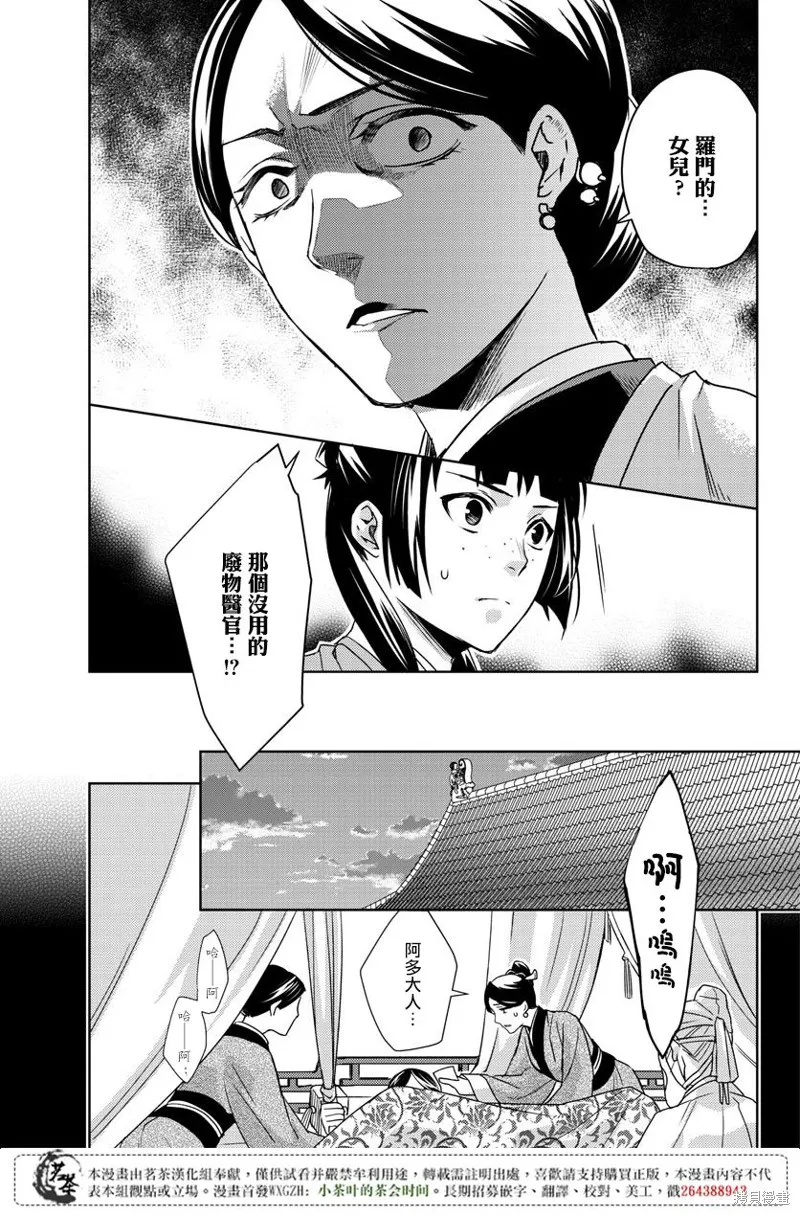 第11话 第28页