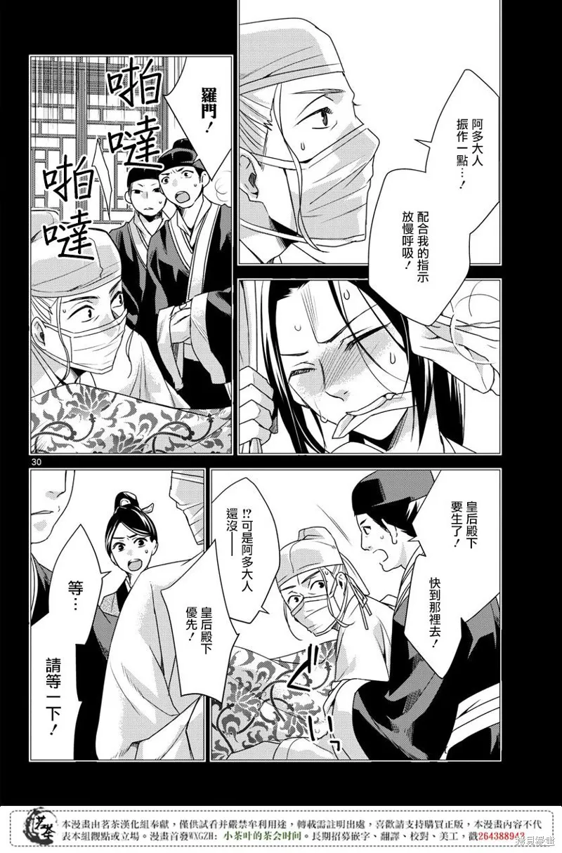 第11话 第29页