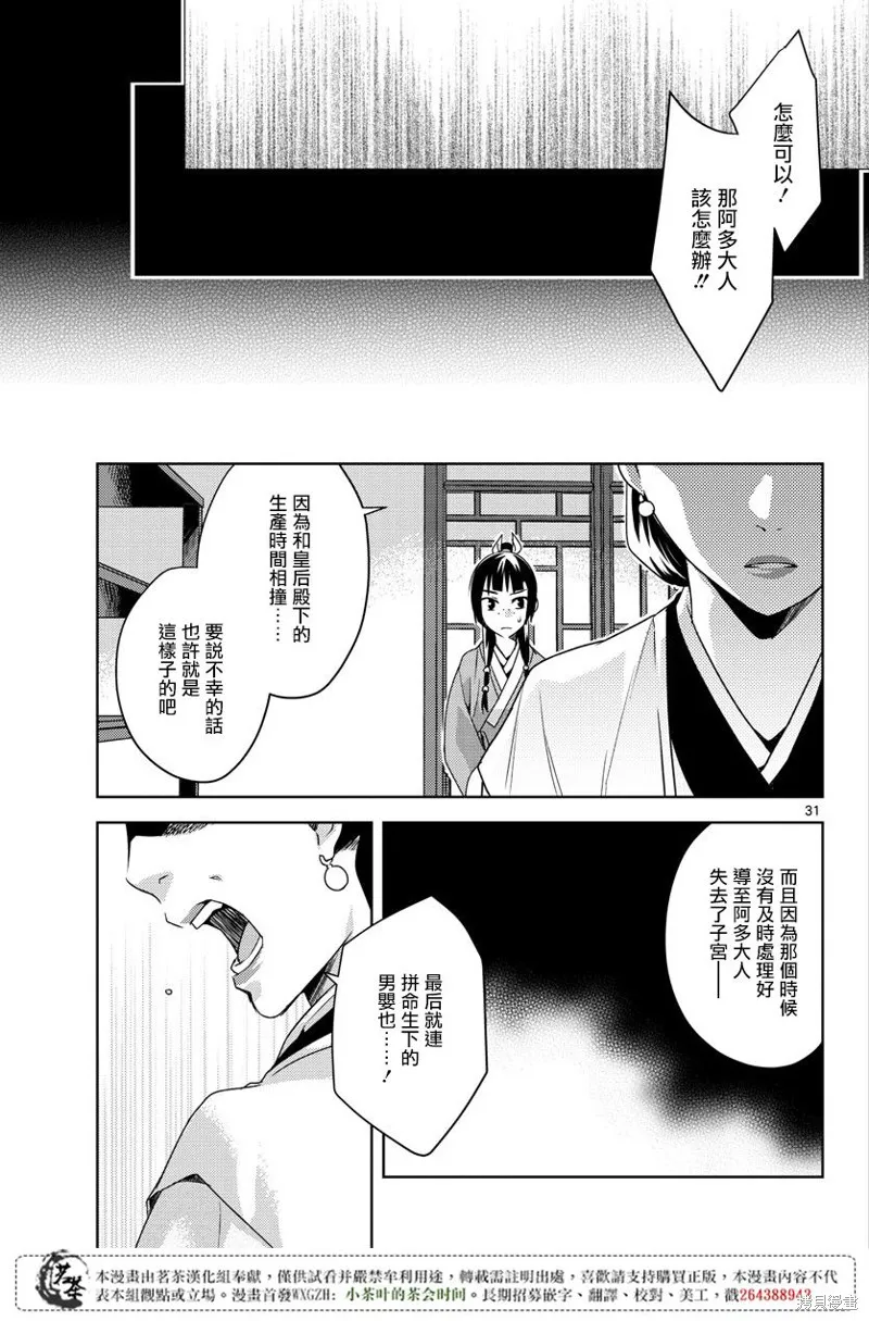第11话 第30页