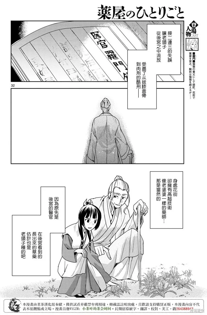 第11话 第31页