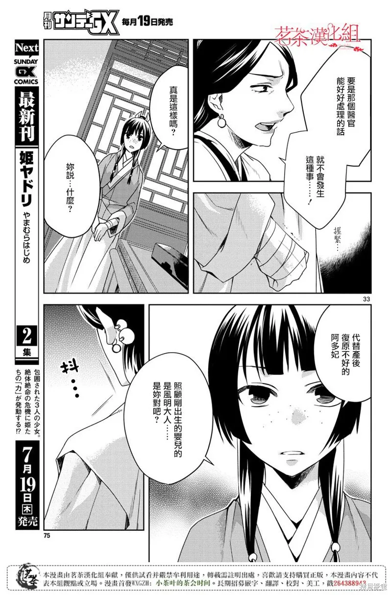 第11话 第32页