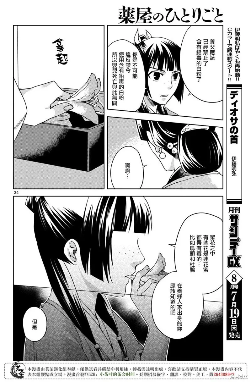 第11话 第33页