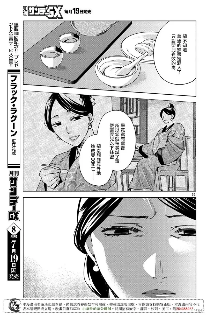 第11话 第34页