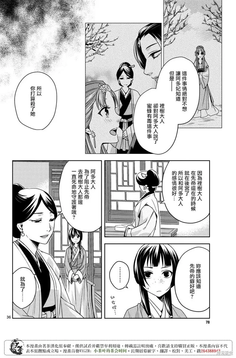 第11话 第35页